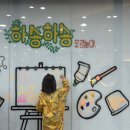 해오름다방 | 파주 운정 오감놀이 추천 - 하숑하숑 오감놀이 내돈내산 후기