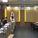 2025년도 보훈사업 설명회 이미지