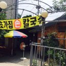 초가집손칼국수 이미지