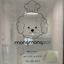 몽몽잇 네이버블로그