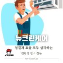 오마이버디즈 | 대구 남구 냉난방기 청소 오마이버디즈 시공 후기