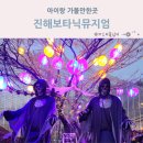 진해꽃식물원 이미지