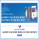 다날_자동결제2