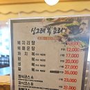 싱그레복집 | 싱그레복집 - 청주 복어 맛집