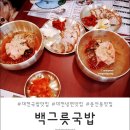 백그릇냉면 이미지