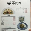 미미반점 이미지