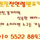 (주)전진렌터카 이미지