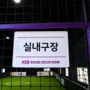 힐링사커아레나