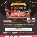 화정상회 이미지