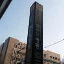 새보라매약국 이미지