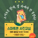 스마트폰 사진교실2 이미지