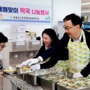 하동군노인장애인종합복지관 | 하동군노인장애인종합복지관, 새해맞이 떡국 나눔 행사