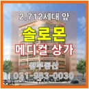 솔로몬메디컬 이미지