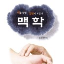 경희바른맥한의원 이미지