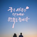 감성 글씨 캘리그라피 이미지