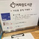 롯데마트연수점 이미지