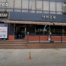 낙원곱창 사당역점 이미지