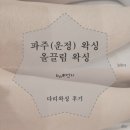 올끌림왁싱 이미지