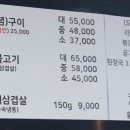 황금산꼼장어