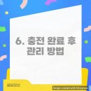 안전밧데리 이미지