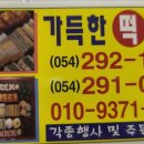 가득한떡시루 이미지