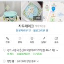 수원도시락케이크 자두케이크 후기 (수원레터링케이크)