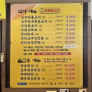 써니의착한식당상모본점 이미지