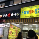 연희스마일