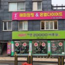 점핑타임 이미지