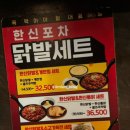 윙크 성신여대점 | 한신포차 성신여대점 솔직후기, 국물닭발에 주먹밥 조합 참지마요. 술집 맛집 추천