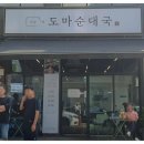 사계절순대국 이미지