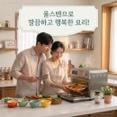 수지로3L | 올스텐 에어프라이어 추천 22L 대용량 솔직 비교 | 불소수지 코팅 걱정 끝낸 스텐 요리 신세계
