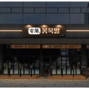 화끈한불족발 이미지
