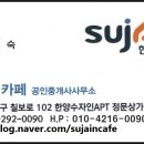 수자인 카페 부동산 공인중개사사무소 이미지