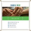 낮은자리한의원 이미지