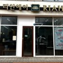 배스킨라빈스청라호수공원점