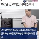 언제나이비인후과의원 이미지