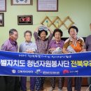 산정경로당 이미지