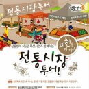 장돌뱅이 5일장 이미지