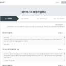 베너포스트