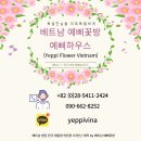 미소꽃방 이미지