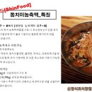 신푸드 네이버블로그