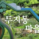 추성마을 이미지