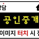 베스트 부동산중개사무소 이미지