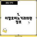 이철호비뇨기과의원 이미지