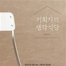 어원식당 이미지