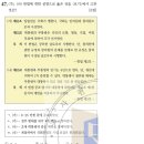 21회 한국사능력검정시험 고급 47번 해설 : 발췌개헌(1952)과 사사오입개헌(1954) 이미지