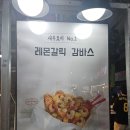 아임파인 | [속초] 중앙시장 맥주 한잔 하기 좋은 아임파인쉬림프 (포장후기)