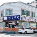 월출식당 이미지