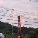 인삼송어장 이미지